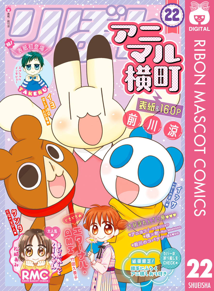 アニマル横町 22