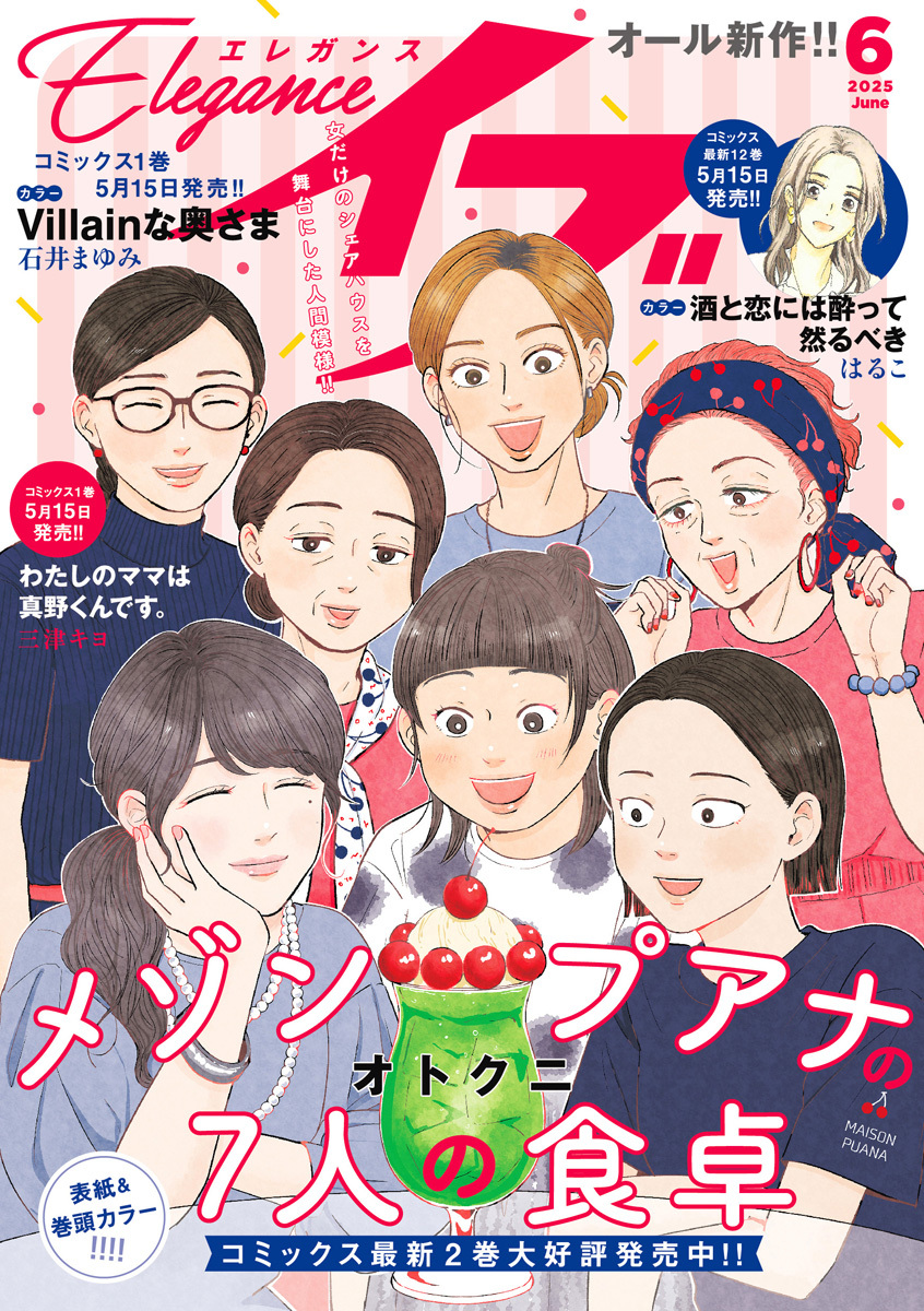 のんちゃんの手のひら 金子節子 [1-10巻 漫画全巻セット/完結