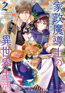 シナリオ通りに退場したのに いまさらなんの御用ですか コミック 無料 試し読みなら Amebaマンガ 旧 読書のお時間です シナリオ通りに退場したのに いまさらなんの御用ですか コミック 無料 試し読みなら Amebaマンガ 旧 読書のお時間です