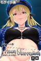 PrisonQueendom ~強制M男化調教~ CGノベル版 モザイク版 後編