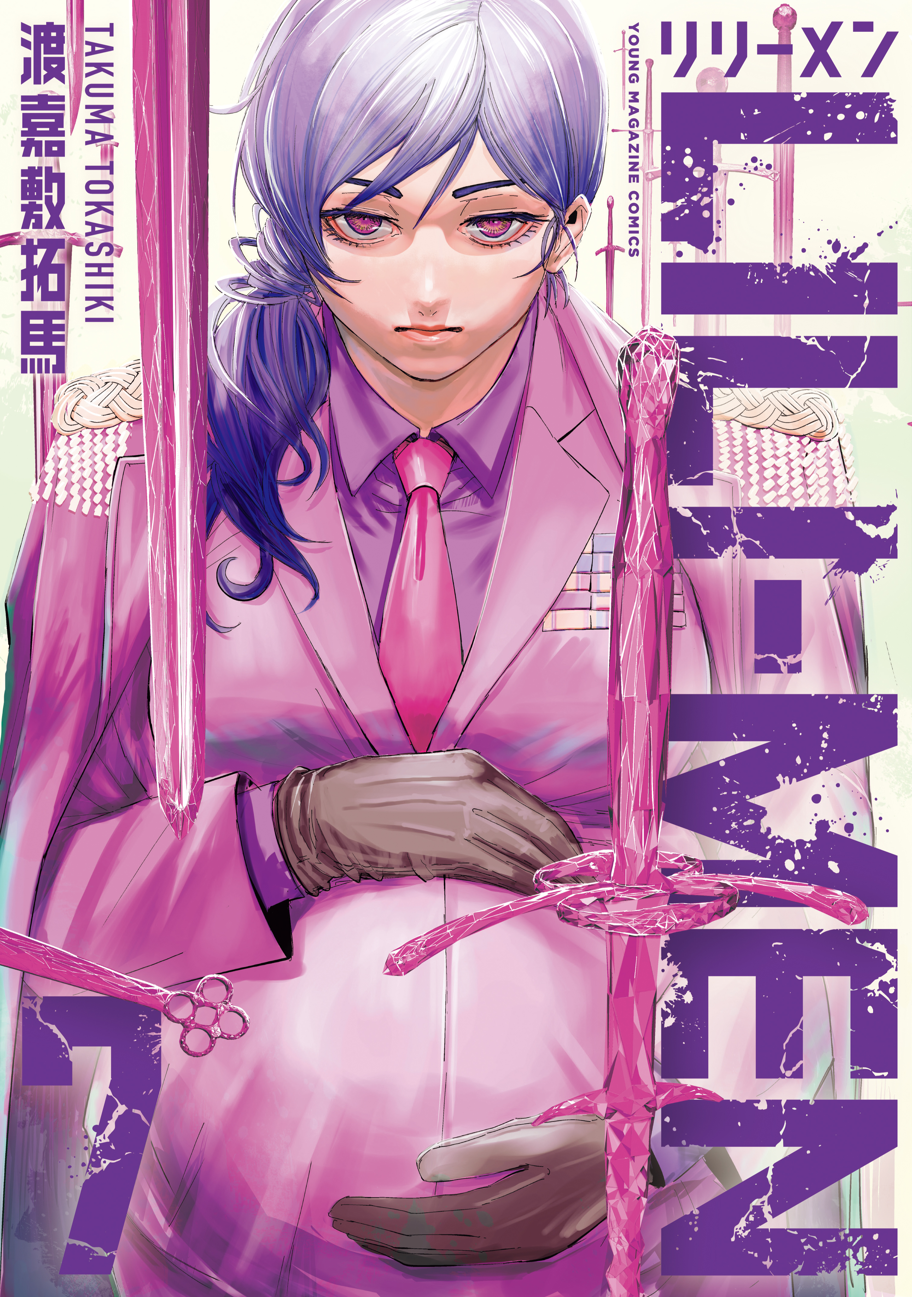 ＬＩＬＩ－ＭＥＮ（７）