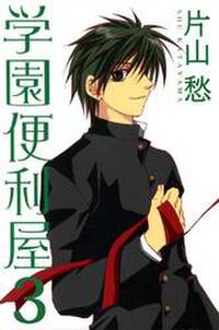 以蔵の青春 無料 試し読みなら Amebaマンガ 旧 読書のお時間です 以蔵の青春 無料 試し読みなら Amebaマンガ 旧 読書のお時間です