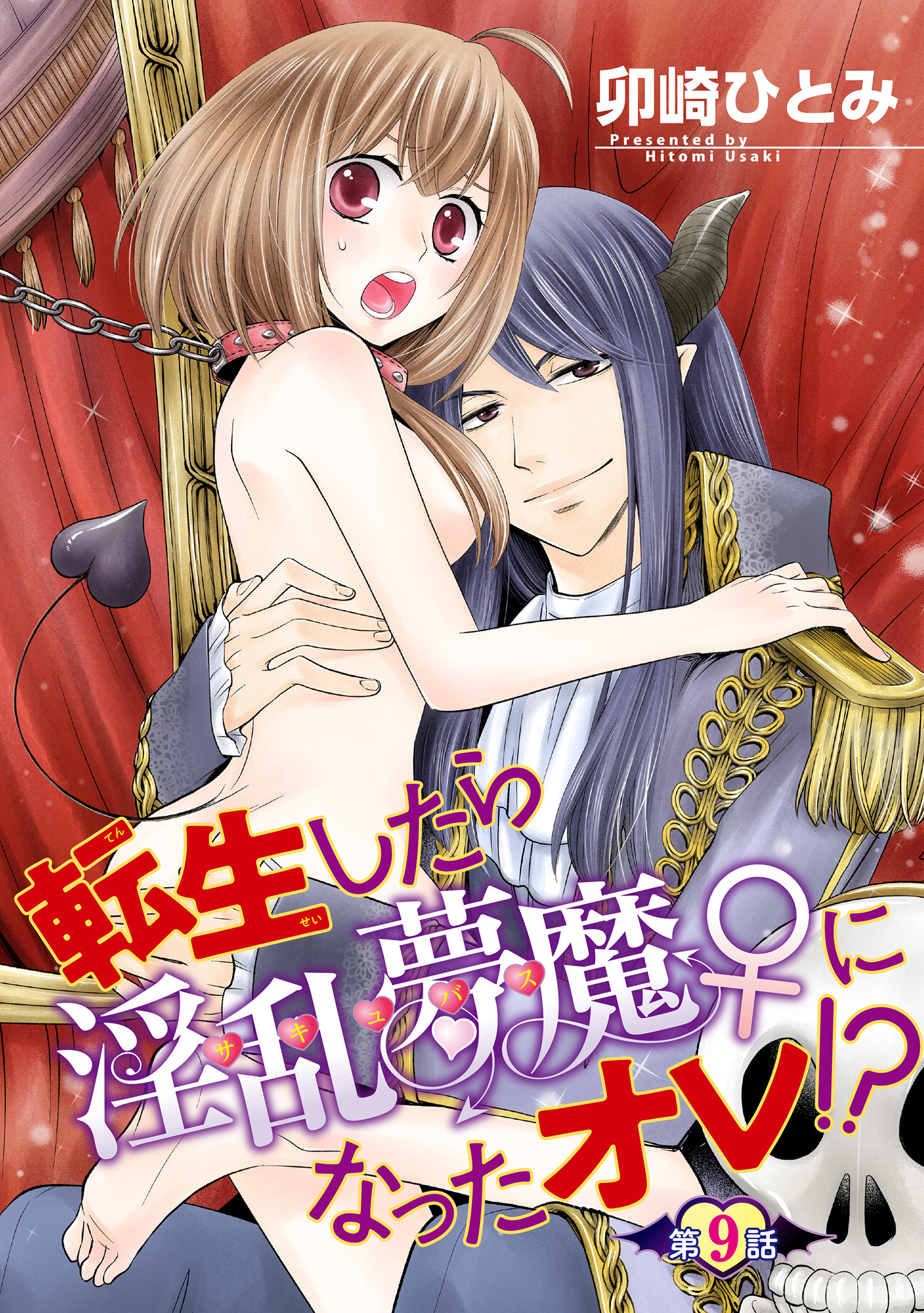 転生したら淫乱夢魔♀になったオレ！？ 【短編】