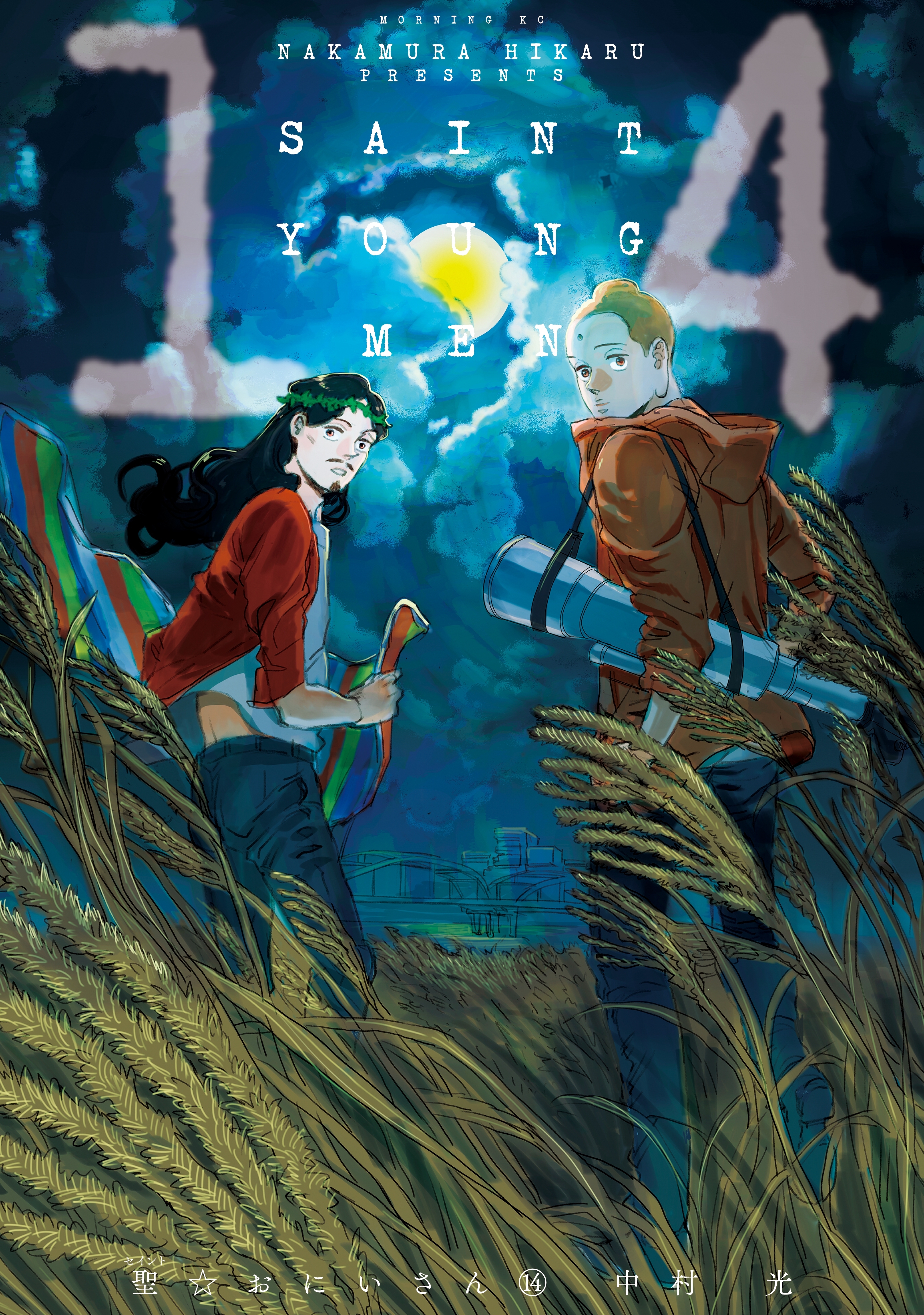 聖☆おにいさん　ＳＡＩＮＴ☆ＹＯＵＮＧ　ＭＥＮ（14）