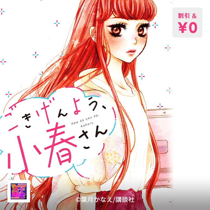 秋の女子電書 神きゅん新刊祭り <ガール編>