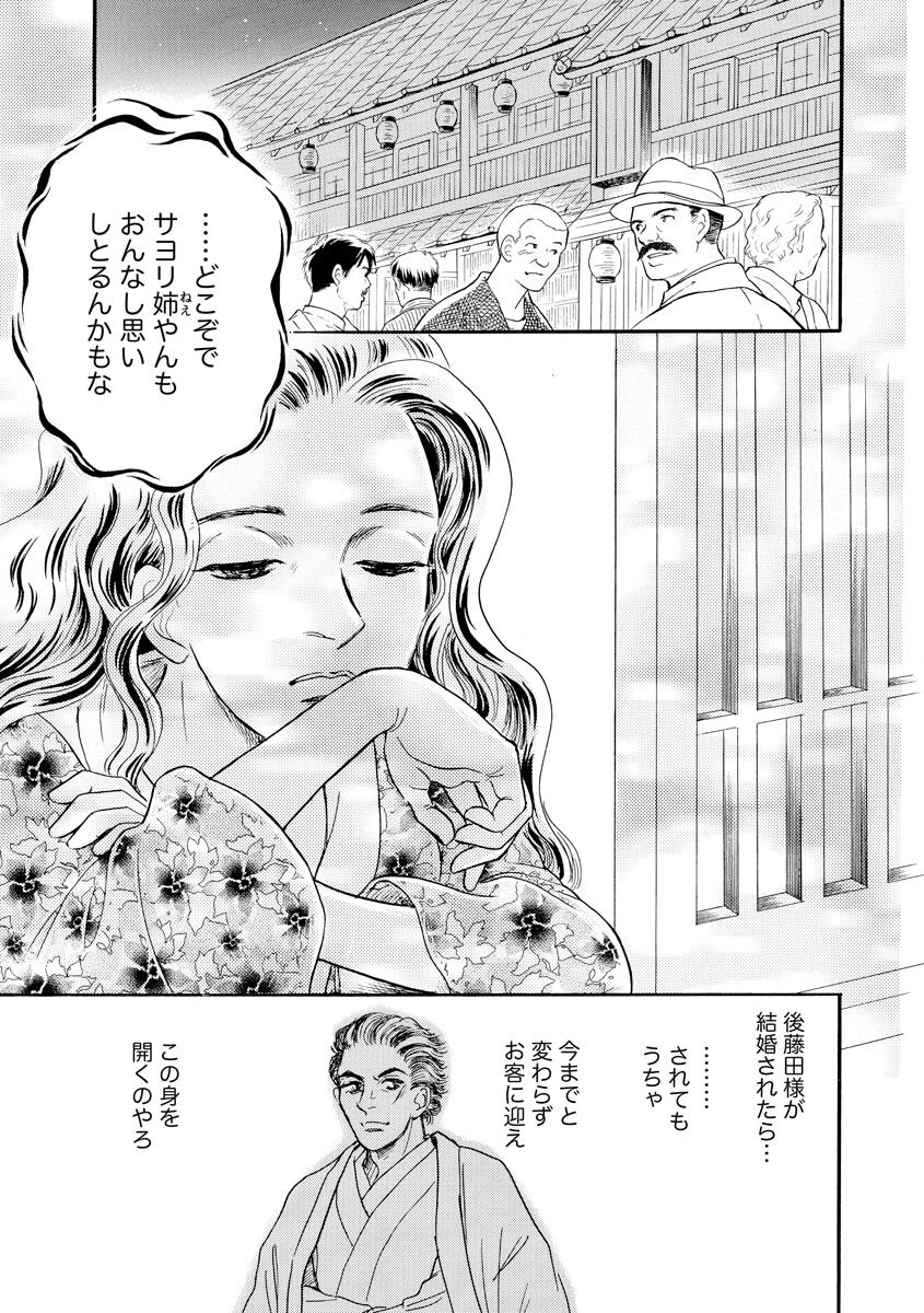 声なきものの唄 瀬戸内の女郎小屋 話 エピソード一覧 全113話 Amebaマンガ 旧 読書のお時間です