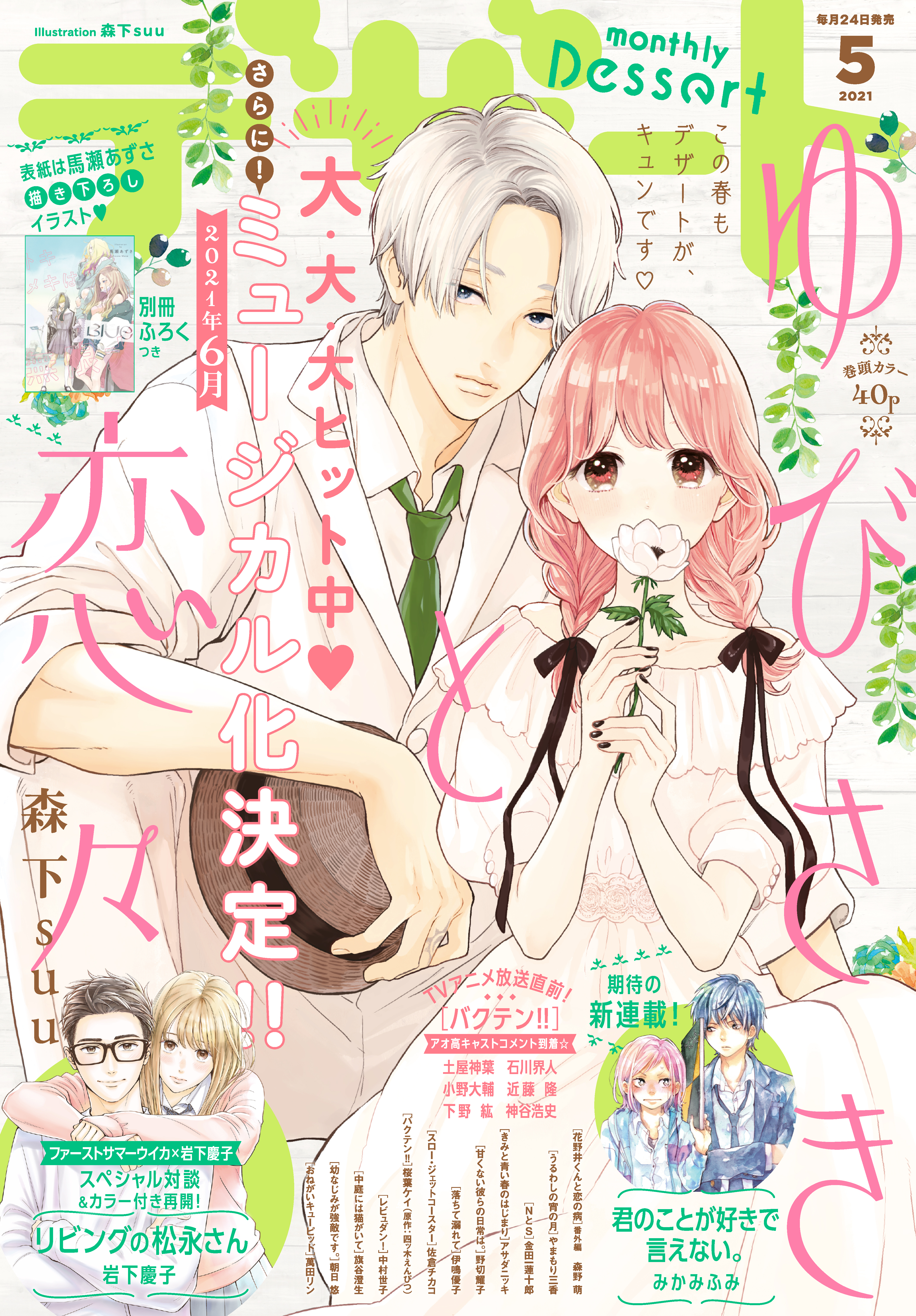 やまもり三香の作品一覧 11件 Amebaマンガ 旧 読書のお時間です