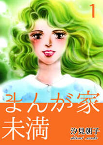 ロマンス暴風域 分冊版 無料 試し読みなら Amebaマンガ 旧 読書のお時間です ロマンス暴風域 分冊版 無料 試し読みなら Amebaマンガ 旧 読書のお時間です