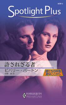 狼たちの休息 愛はここから