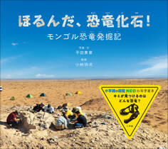 小学館の図鑑NEOの科学絵本