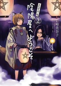 ヘルハウンド 保険調査員怪譚 無料 試し読みなら Amebaマンガ 旧 読書のお時間です
