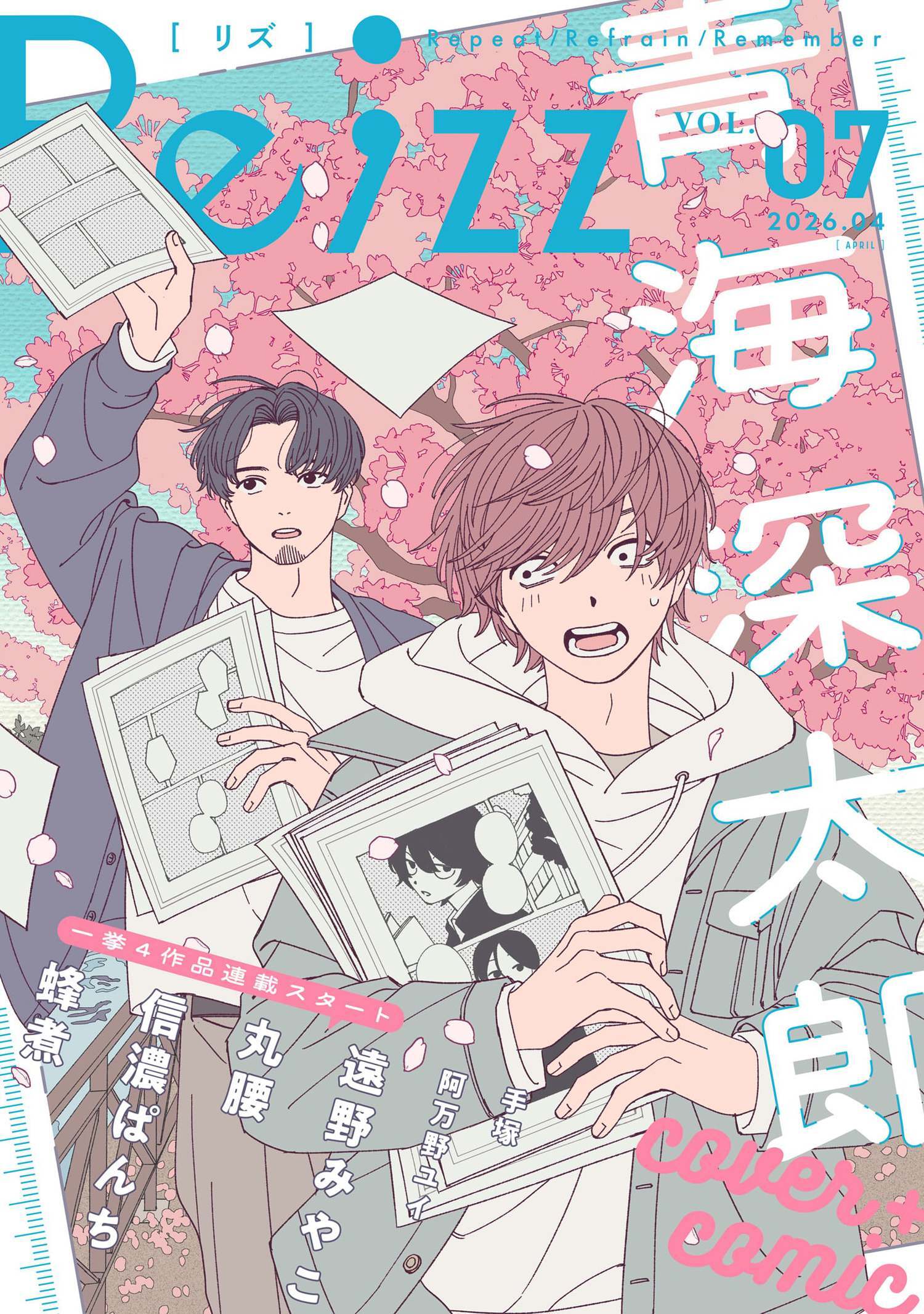 Re;zz vol.7（Re;zz COMICS）