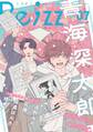 Re;zz vol.7(Re;zz COMICS)