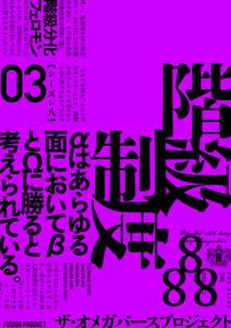 オメガバース プロジェクト シーズン8 3巻 アンソロジー 人気マンガを毎日無料で配信中 無料 試し読みならamebaマンガ 旧 読書のお時間です オメガバース プロジェクト シーズン8 3巻 アンソロジー 人気マンガを毎日無料で配信中 無料 試し読みならamebaマンガ 旧 読書のお時間です