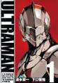 【期間限定 無料お試し版 閲覧期限2026年1月12日】ULTRAMAN1(ヒーローズコミックス)