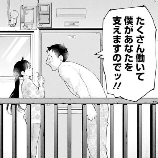 明日のエサ キミだから 2 無料 試し読みなら Amebaマンガ 旧 読書のお時間です 明日のエサ キミだから 2 無料 試し読みなら Amebaマンガ 旧 読書のお時間です